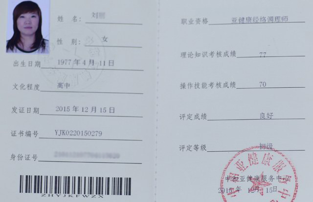资格证书